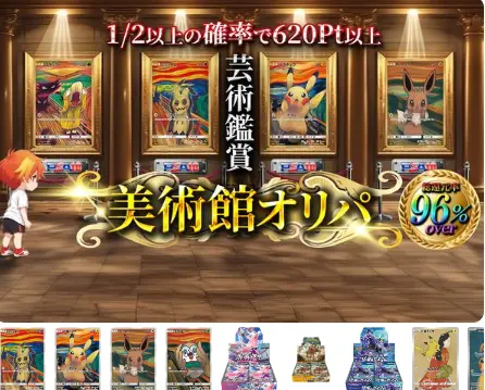 SparkOripaのバナー